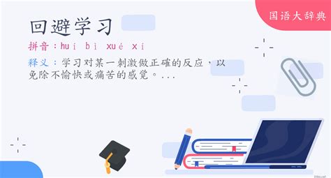 學店是什麼意思|< 學店 : ㄒㄩㄝˊ ㄉㄧㄢˋ >辭典檢視